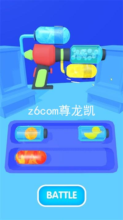 z6com尊龙凯