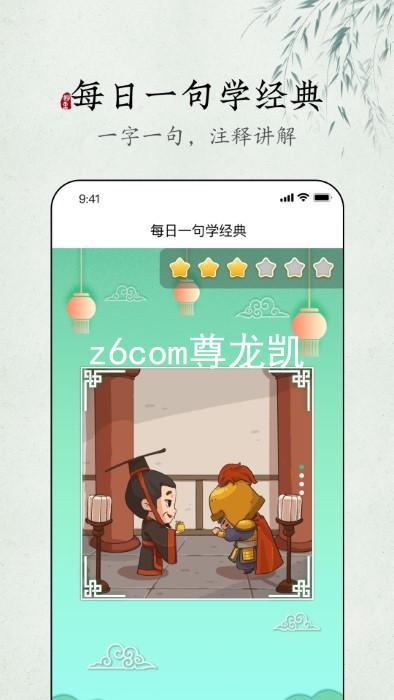 z6com尊龙凯