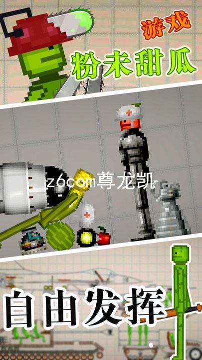 z6com尊龙凯