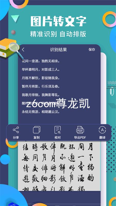 z6com尊龙凯